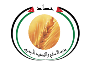 النظام الأساسي – حزب الإصلاح والتجديد الأردني
